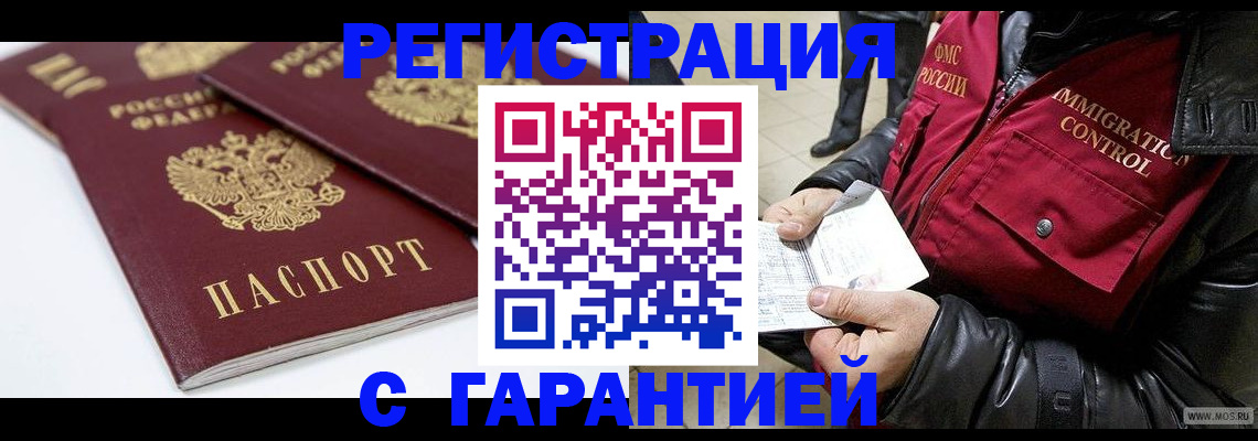 временная регистрация для школы в Невинномысске