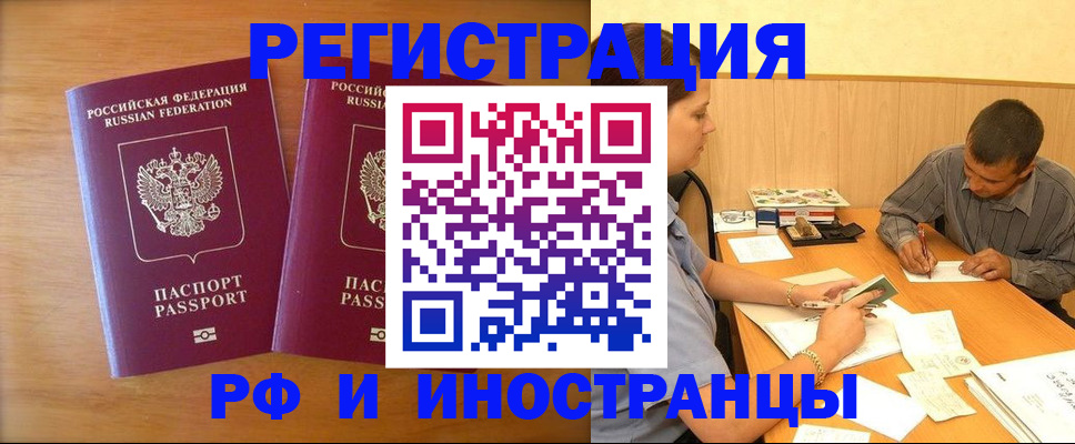 прописка для школы в Невинномысске