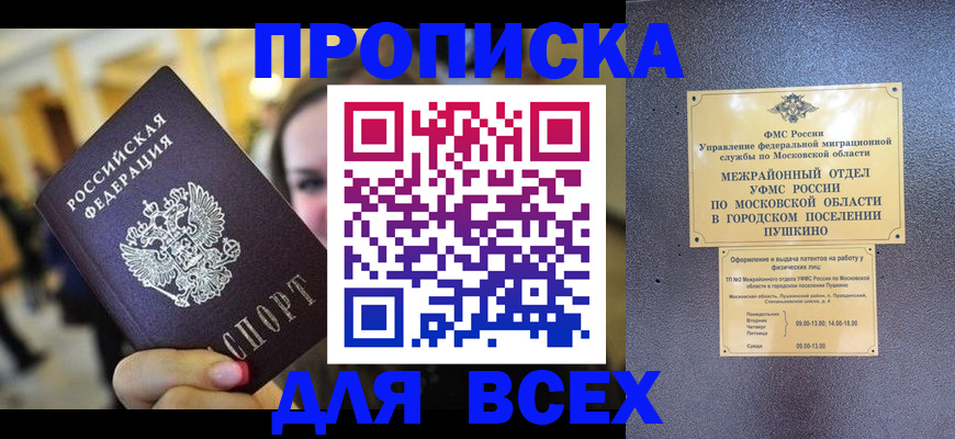 временная регистрация законно в Невинномысске