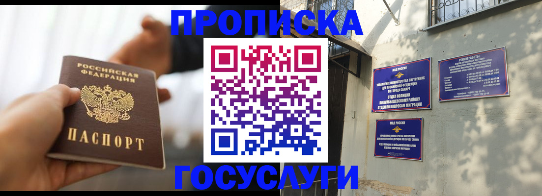 прописка гарантия в Невинномысске