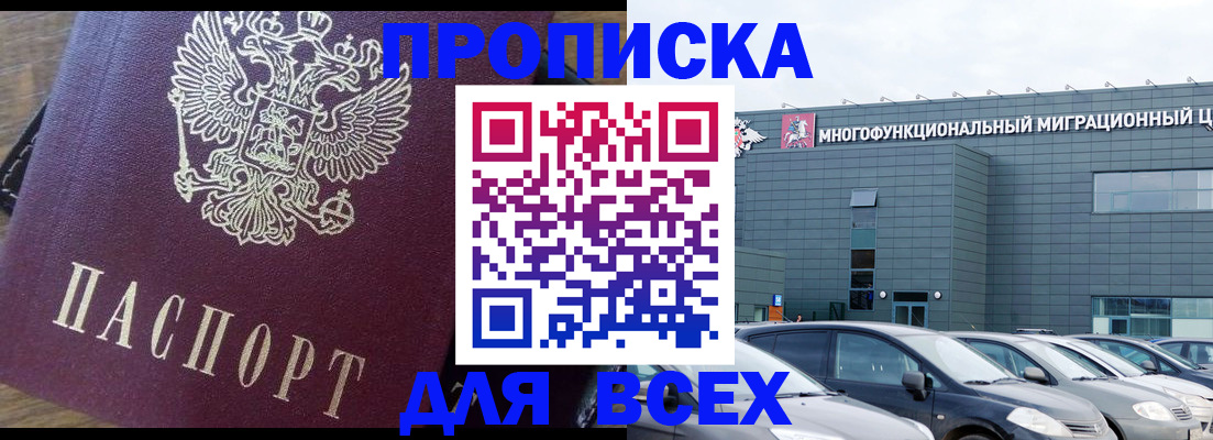 временная регистрация адрес в Невинномысске