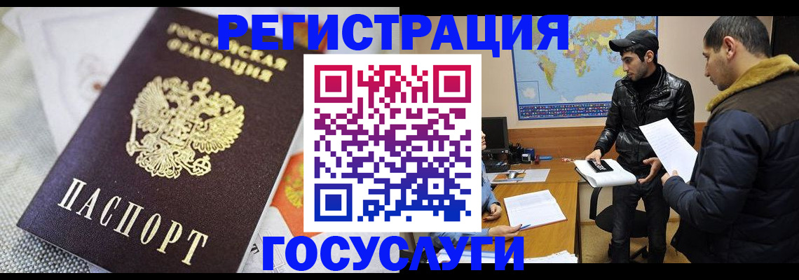 временная прописка в Невинномысске