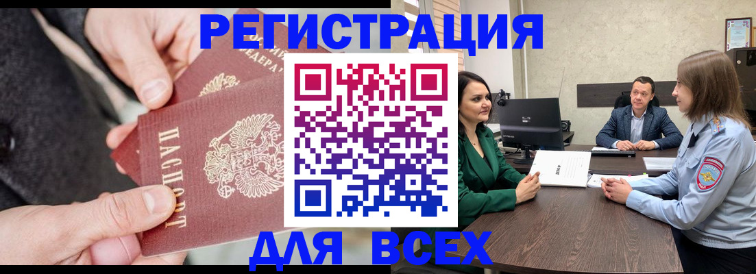 прописка для кредита в Невинномысске
