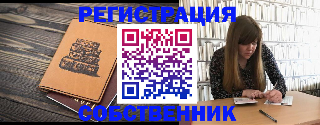 временная регистрация поиск в Невинномысске